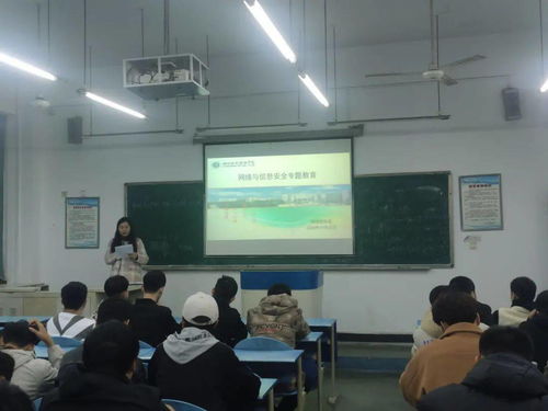 制造技术系网络与信息安全主题班会教育——聚焦信息安全设备制造